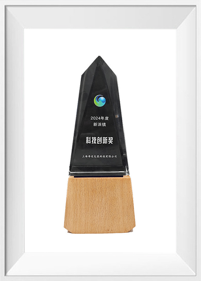 Premio Songjiang Xinbang a la Innovación Científica y Tecnológica 2024