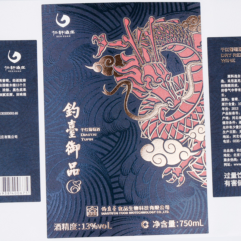 Etiqueta de botella de vino estampada en papel de aluminio mate