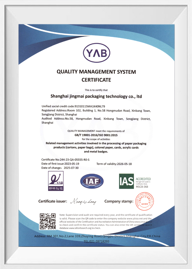 Certificación del sistema de gestión de calidad de Shanghái